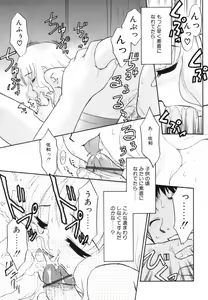 Page 95 of Midarana Shimai - preview thumbnail