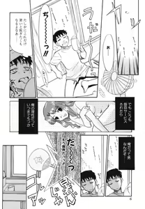 Page 10 of Midarana Shimai - preview thumbnail