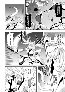 Page 168 of Tentacle Holic - preview thumbnail