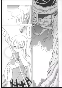 Page 4 of Yuki Nadeshiko - preview thumbnail