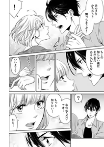 Page 56 of Kyou kara Omae wa Ore no Yome Shoya de Mita Osananajimi no Kemono Kao 1-9 - preview thumbnail