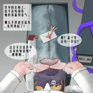 Page 4 of Fu Hua Sekka - preview thumbnail