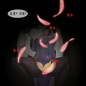 Page 8 of Fu Hua Sekka - preview thumbnail