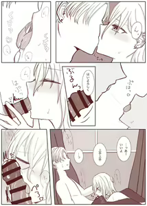 Page 3 of Baishun Shiro-chan - preview thumbnail