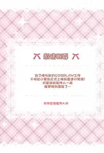 Page 3 of Oshigoto Taiken Ganbarimasu!? - preview thumbnail
