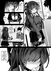 Page 56 of Saimin Kanojo 5｜최면 그녀 5 - preview thumbnail