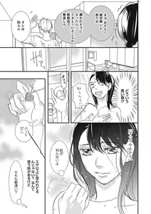 Page 102 of Manekiirete wa Ikemasen 1-10 - preview thumbnail