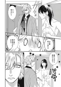 Page 103 of Manekiirete wa Ikemasen 1-10 - preview thumbnail