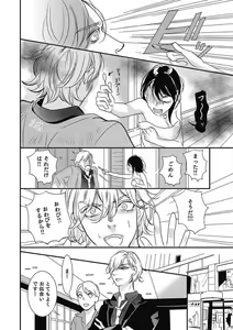 Page 105 of Manekiirete wa Ikemasen 1-10 - preview thumbnail