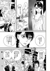 Page 106 of Manekiirete wa Ikemasen 1-10 - preview thumbnail