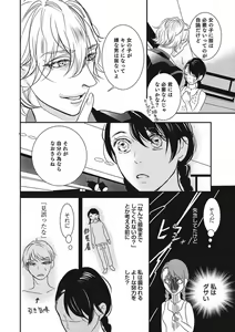 Page 107 of Manekiirete wa Ikemasen 1-10 - preview thumbnail