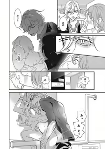 Page 109 of Manekiirete wa Ikemasen 1-10 - preview thumbnail