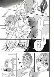 Page 110 of Manekiirete wa Ikemasen 1-10 - preview thumbnail