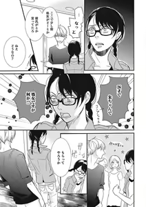 Page 11 of Manekiirete wa Ikemasen 1-10 - preview thumbnail