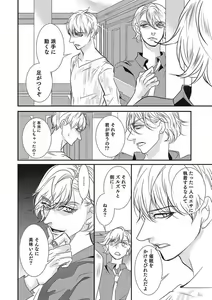 Page 111 of Manekiirete wa Ikemasen 1-10 - preview thumbnail