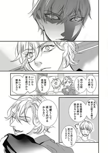 Page 113 of Manekiirete wa Ikemasen 1-10 - preview thumbnail