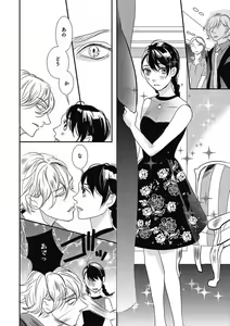 Page 114 of Manekiirete wa Ikemasen 1-10 - preview thumbnail
