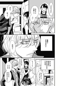 Page 115 of Manekiirete wa Ikemasen 1-10 - preview thumbnail