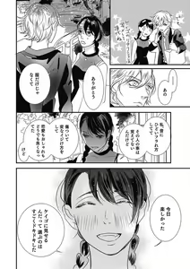 Page 116 of Manekiirete wa Ikemasen 1-10 - preview thumbnail