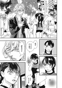 Page 117 of Manekiirete wa Ikemasen 1-10 - preview thumbnail