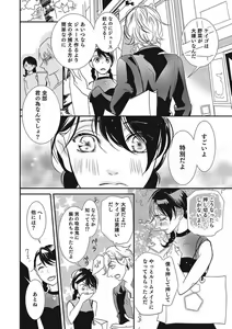 Page 118 of Manekiirete wa Ikemasen 1-10 - preview thumbnail