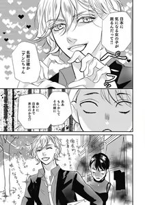 Page 119 of Manekiirete wa Ikemasen 1-10 - preview thumbnail