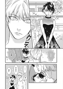 Page 120 of Manekiirete wa Ikemasen 1-10 - preview thumbnail