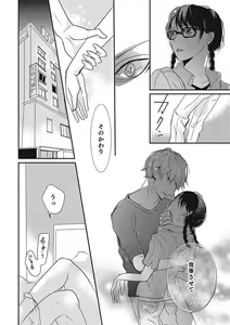 Page 12 of Manekiirete wa Ikemasen 1-10 - preview thumbnail