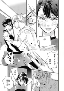 Page 121 of Manekiirete wa Ikemasen 1-10 - preview thumbnail