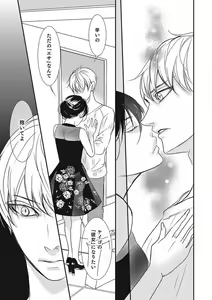 Page 123 of Manekiirete wa Ikemasen 1-10 - preview thumbnail