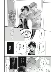 Page 124 of Manekiirete wa Ikemasen 1-10 - preview thumbnail