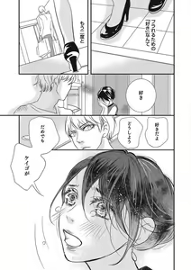 Page 125 of Manekiirete wa Ikemasen 1-10 - preview thumbnail