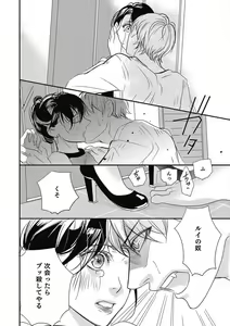 Page 126 of Manekiirete wa Ikemasen 1-10 - preview thumbnail