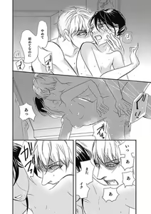 Page 128 of Manekiirete wa Ikemasen 1-10 - preview thumbnail