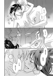 Page 130 of Manekiirete wa Ikemasen 1-10 - preview thumbnail