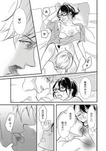 Page 13 of Manekiirete wa Ikemasen 1-10 - preview thumbnail
