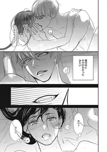 Page 131 of Manekiirete wa Ikemasen 1-10 - preview thumbnail