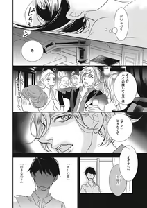 Page 132 of Manekiirete wa Ikemasen 1-10 - preview thumbnail