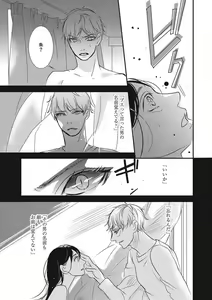 Page 133 of Manekiirete wa Ikemasen 1-10 - preview thumbnail
