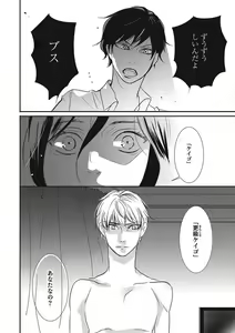 Page 134 of Manekiirete wa Ikemasen 1-10 - preview thumbnail