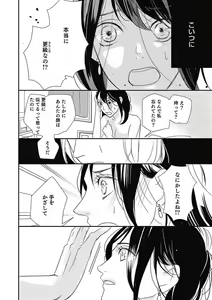 Page 137 of Manekiirete wa Ikemasen 1-10 - preview thumbnail