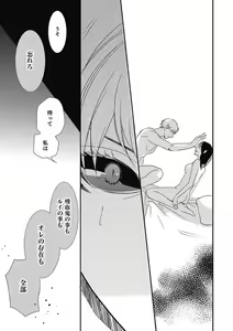 Page 138 of Manekiirete wa Ikemasen 1-10 - preview thumbnail