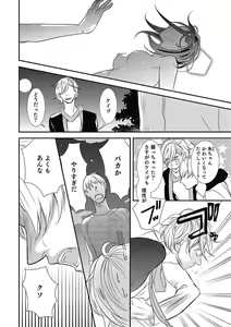 Page 139 of Manekiirete wa Ikemasen 1-10 - preview thumbnail
