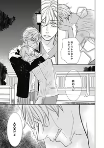 Page 140 of Manekiirete wa Ikemasen 1-10 - preview thumbnail