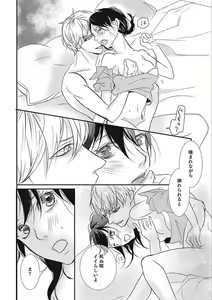 Page 14 of Manekiirete wa Ikemasen 1-10 - preview thumbnail