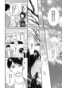 Page 141 of Manekiirete wa Ikemasen 1-10 - preview thumbnail