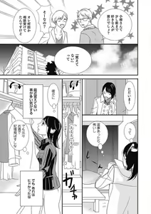 Page 144 of Manekiirete wa Ikemasen 1-10 - preview thumbnail