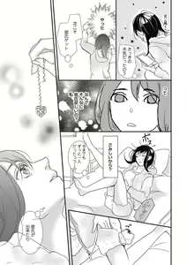 Page 146 of Manekiirete wa Ikemasen 1-10 - preview thumbnail