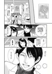 Page 147 of Manekiirete wa Ikemasen 1-10 - preview thumbnail