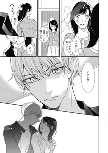 Page 148 of Manekiirete wa Ikemasen 1-10 - preview thumbnail